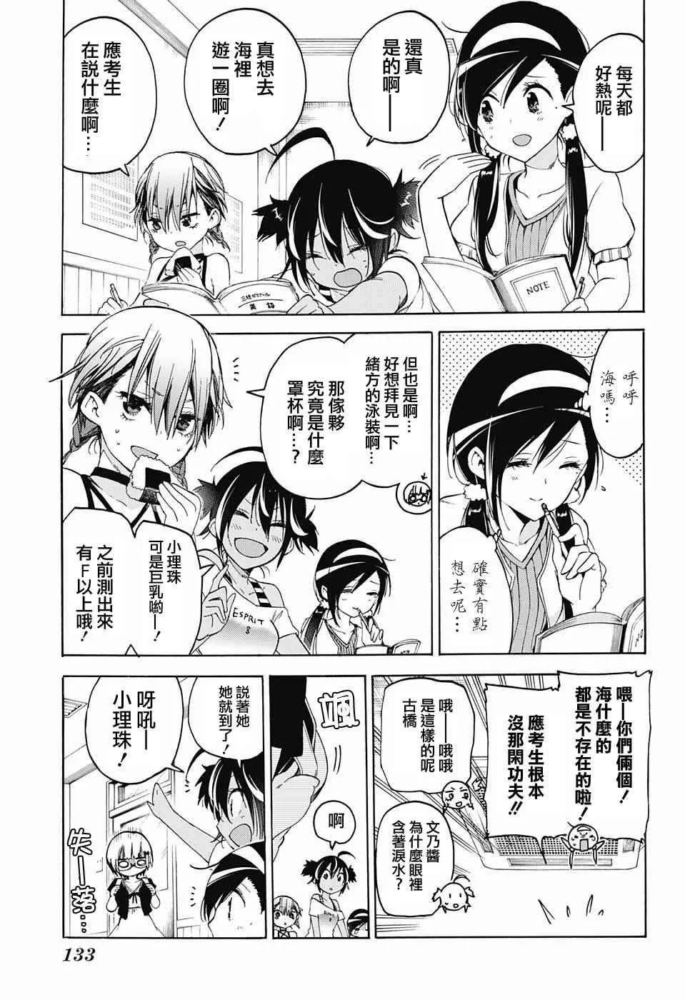 第44话 第3页