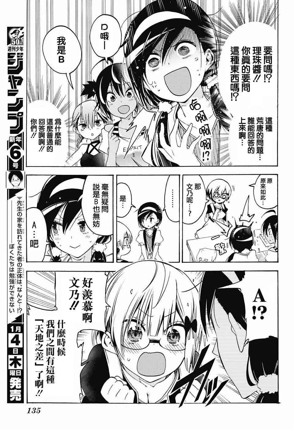 第44话 第5页