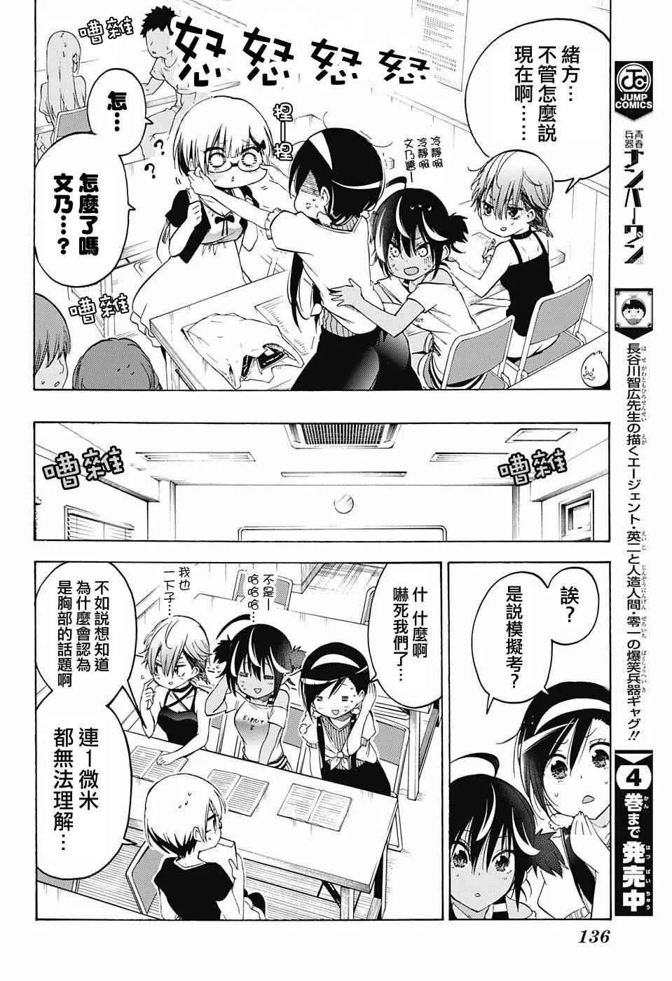 第44话 第6页