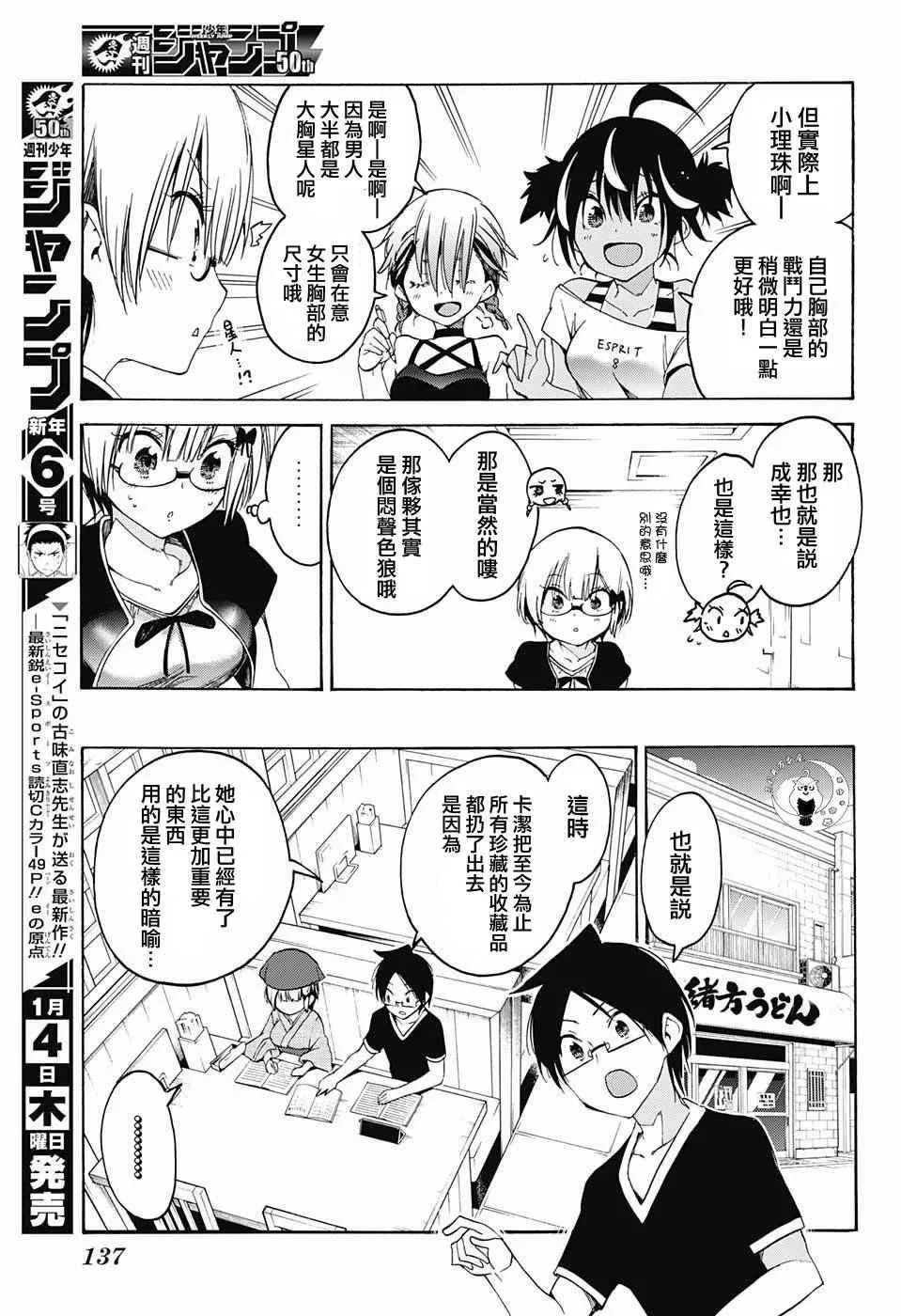第44话 第7页