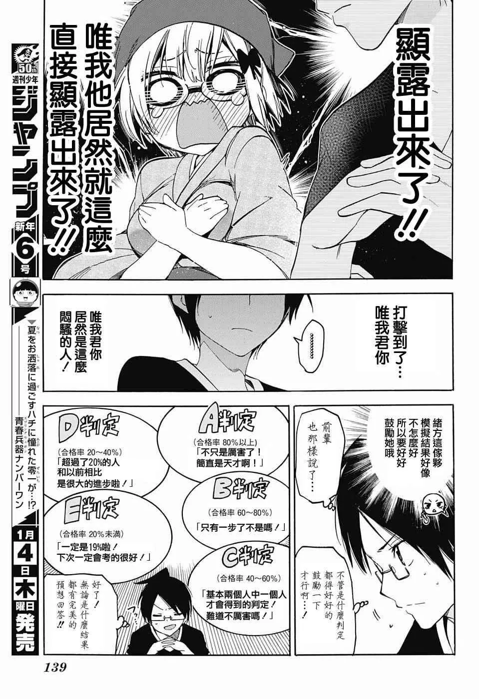 第44话 第9页