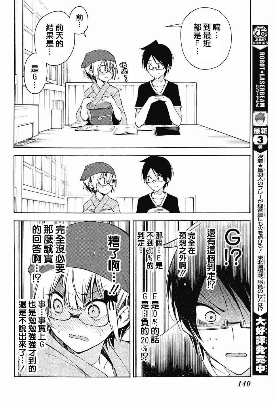 第44话 第10页