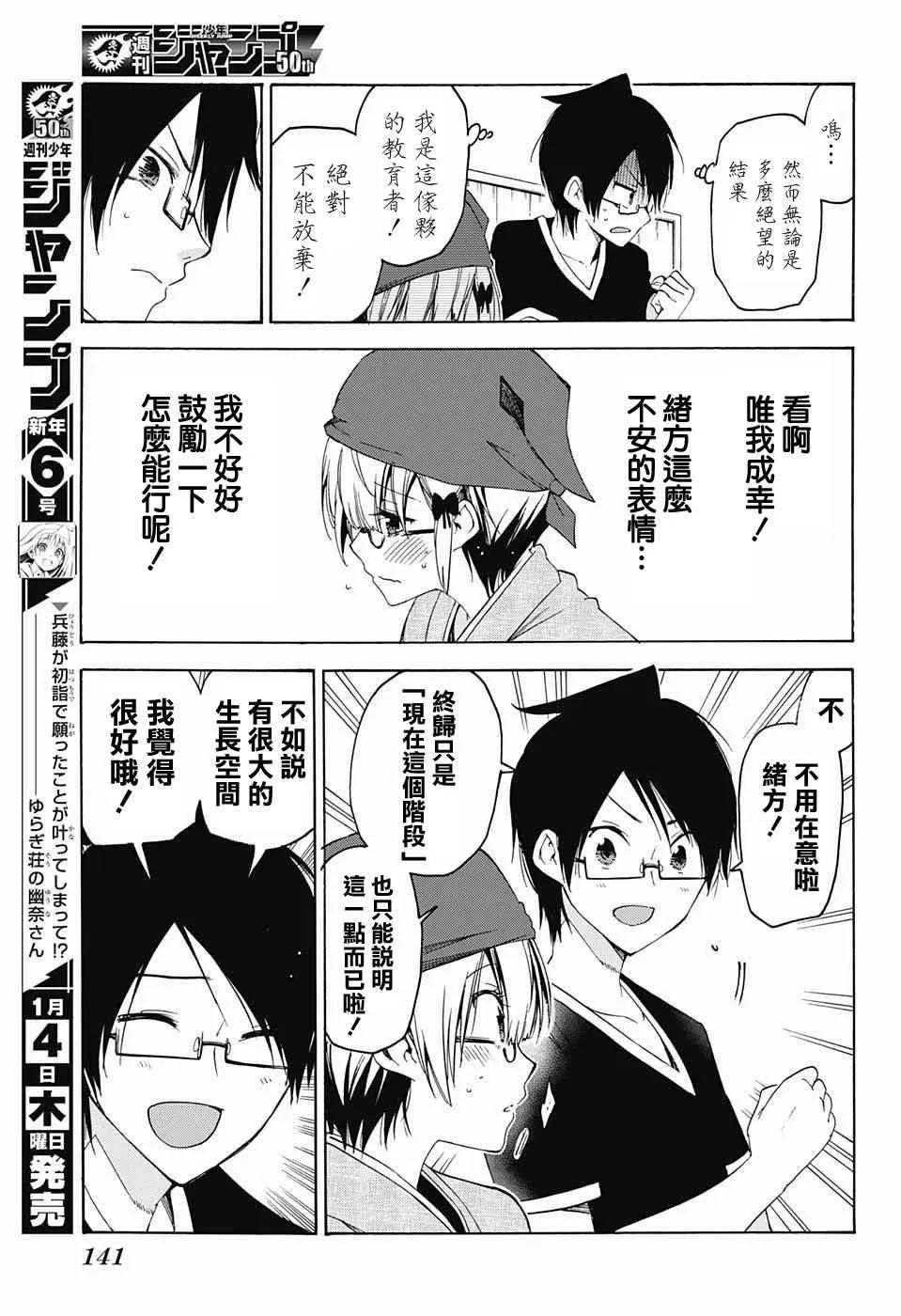 第44话 第11页