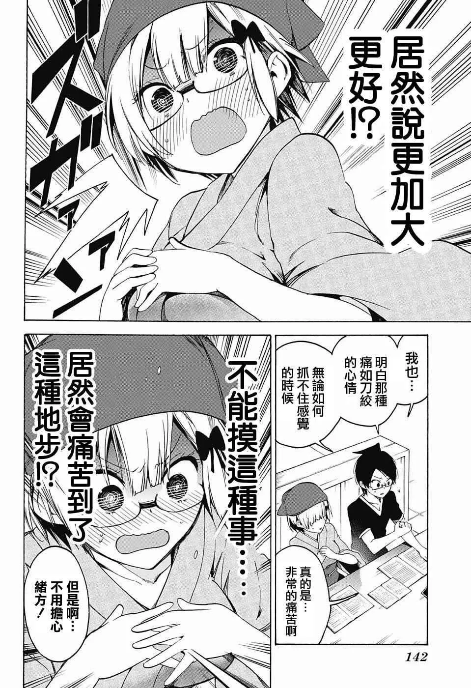 第44话 第12页