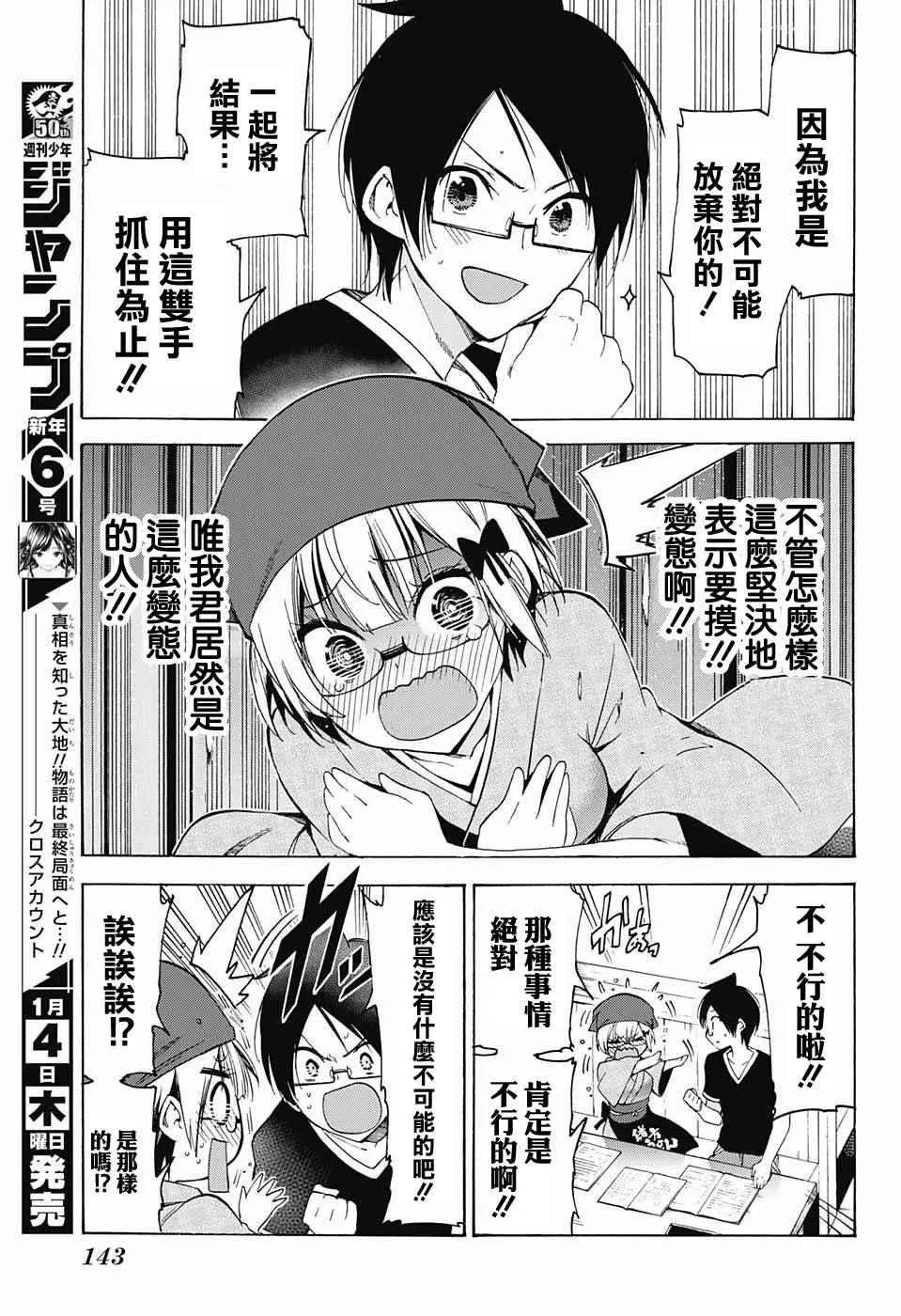 第44话 第13页
