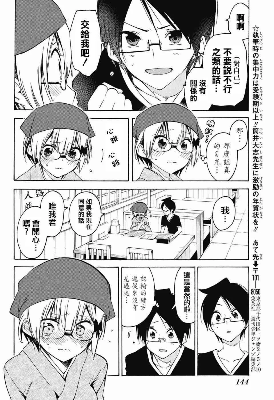 第44话 第14页
