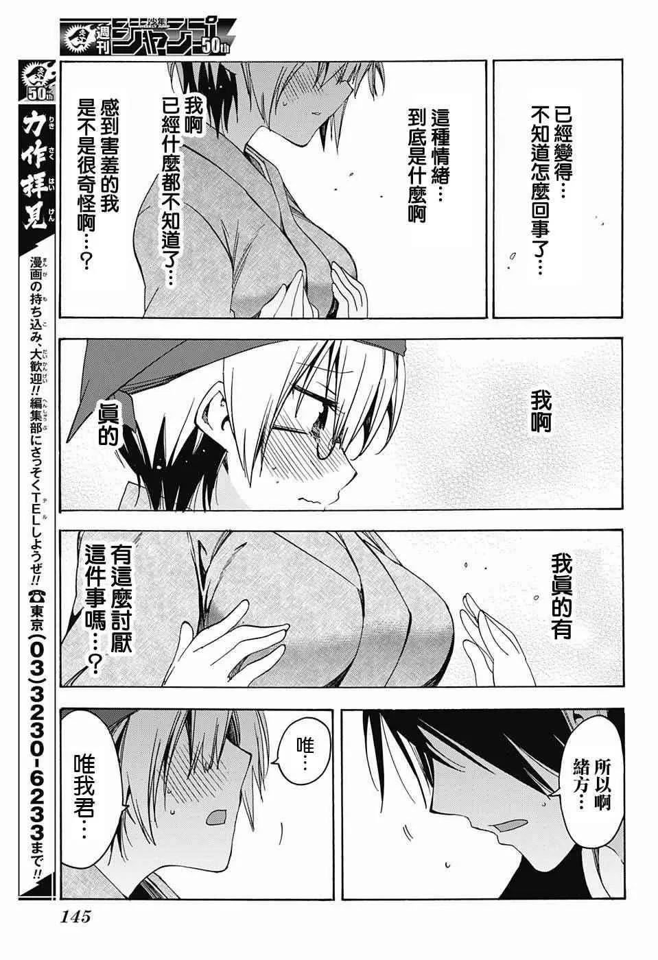 第44话 第15页