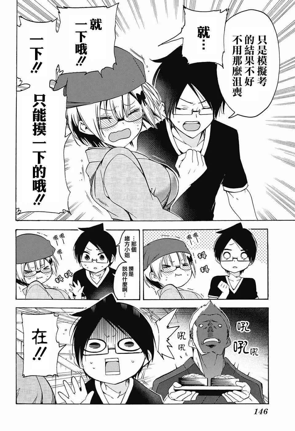 第44话 第16页