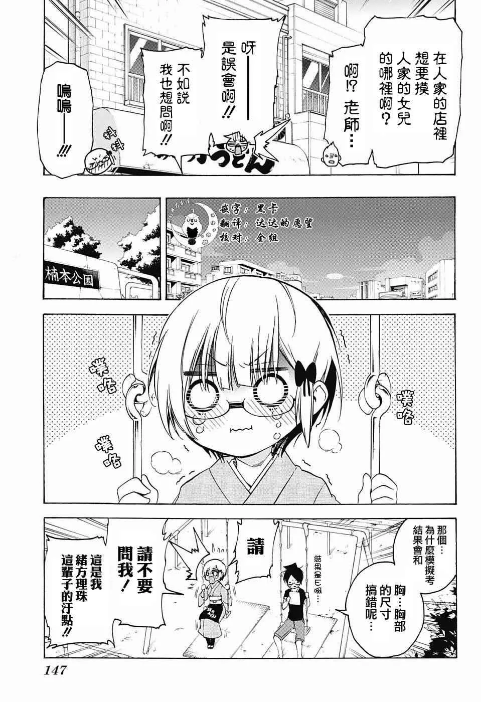 第44话 第17页