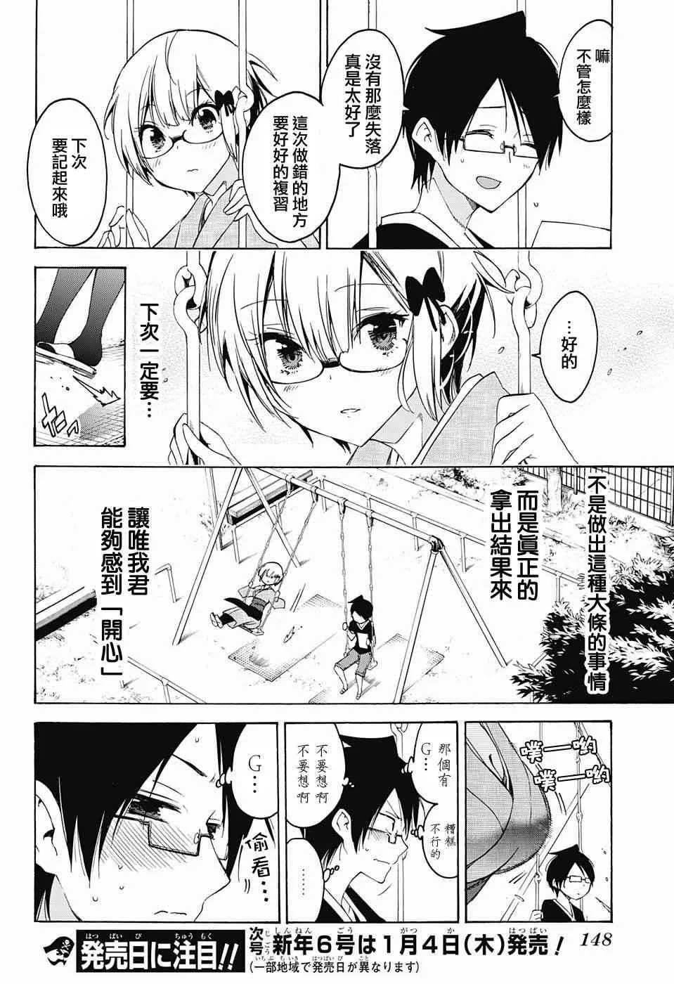 第44话 第18页