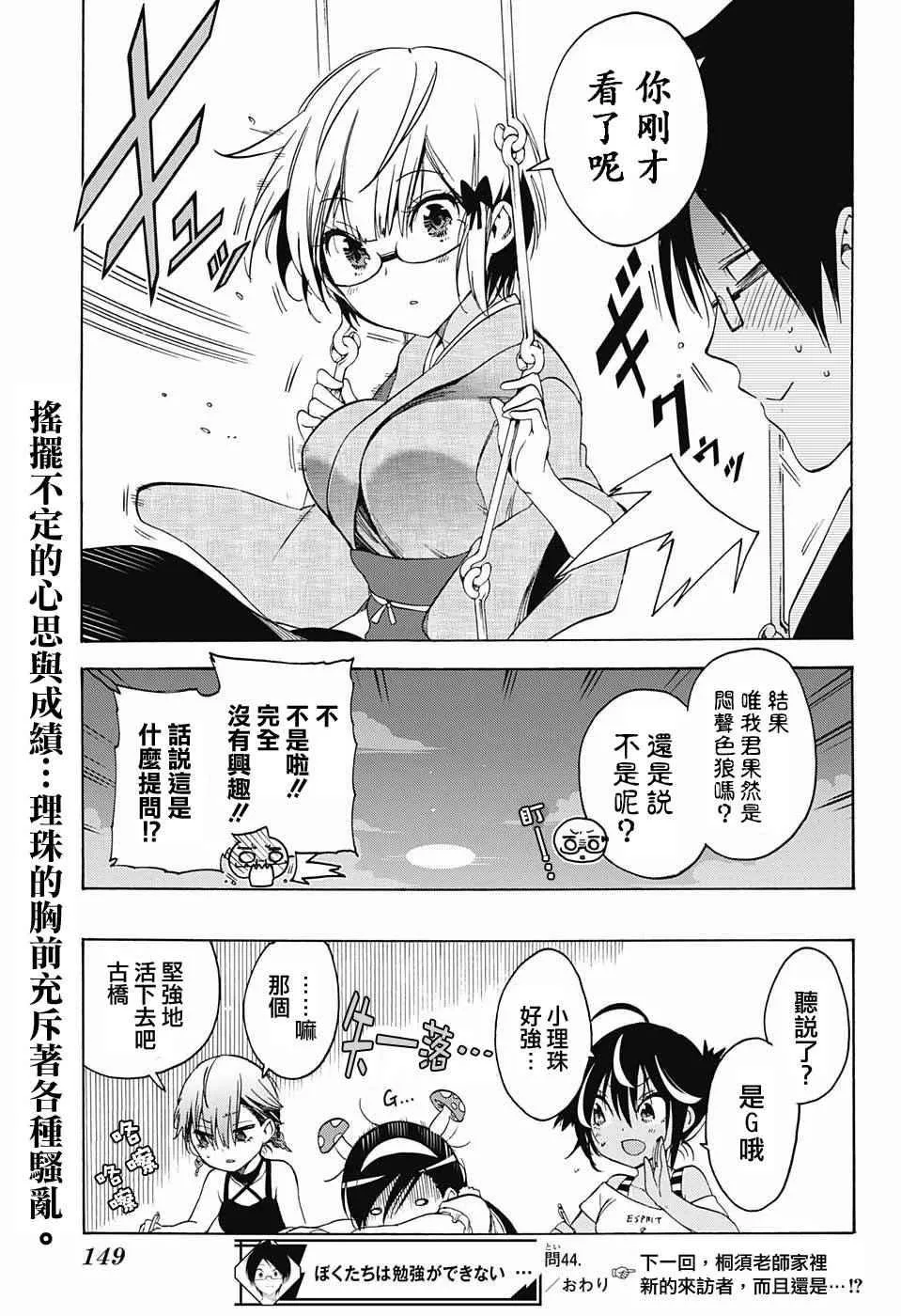 第44话 第19页