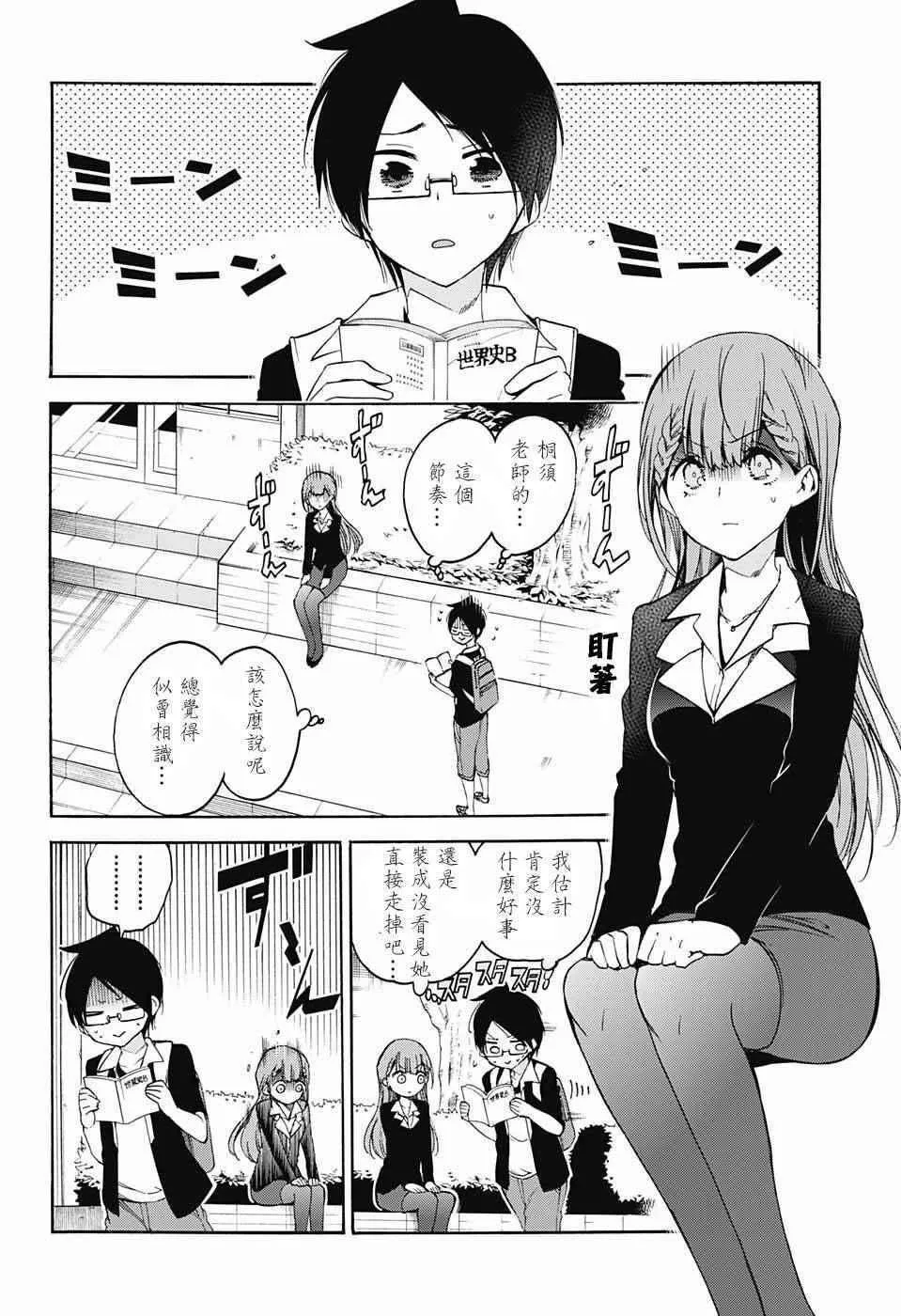 第45话 第2页