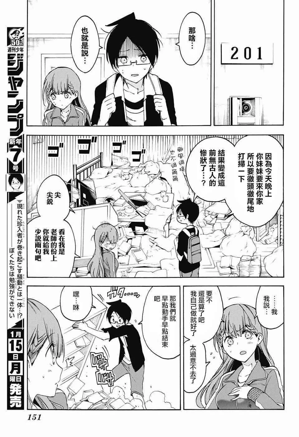 第45话 第3页