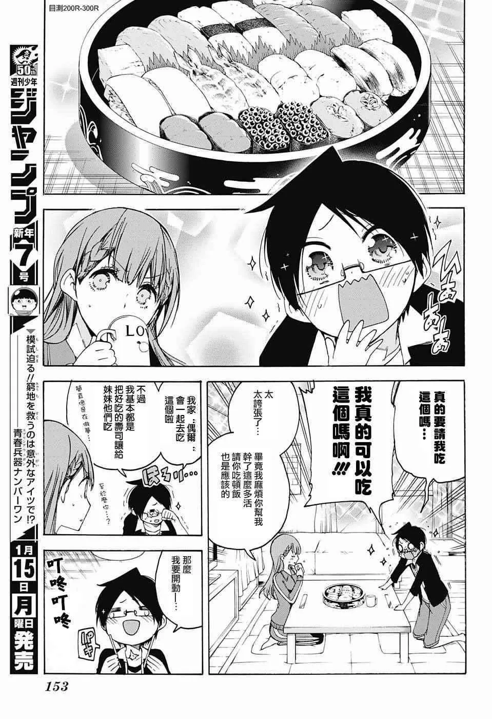 第45话 第5页