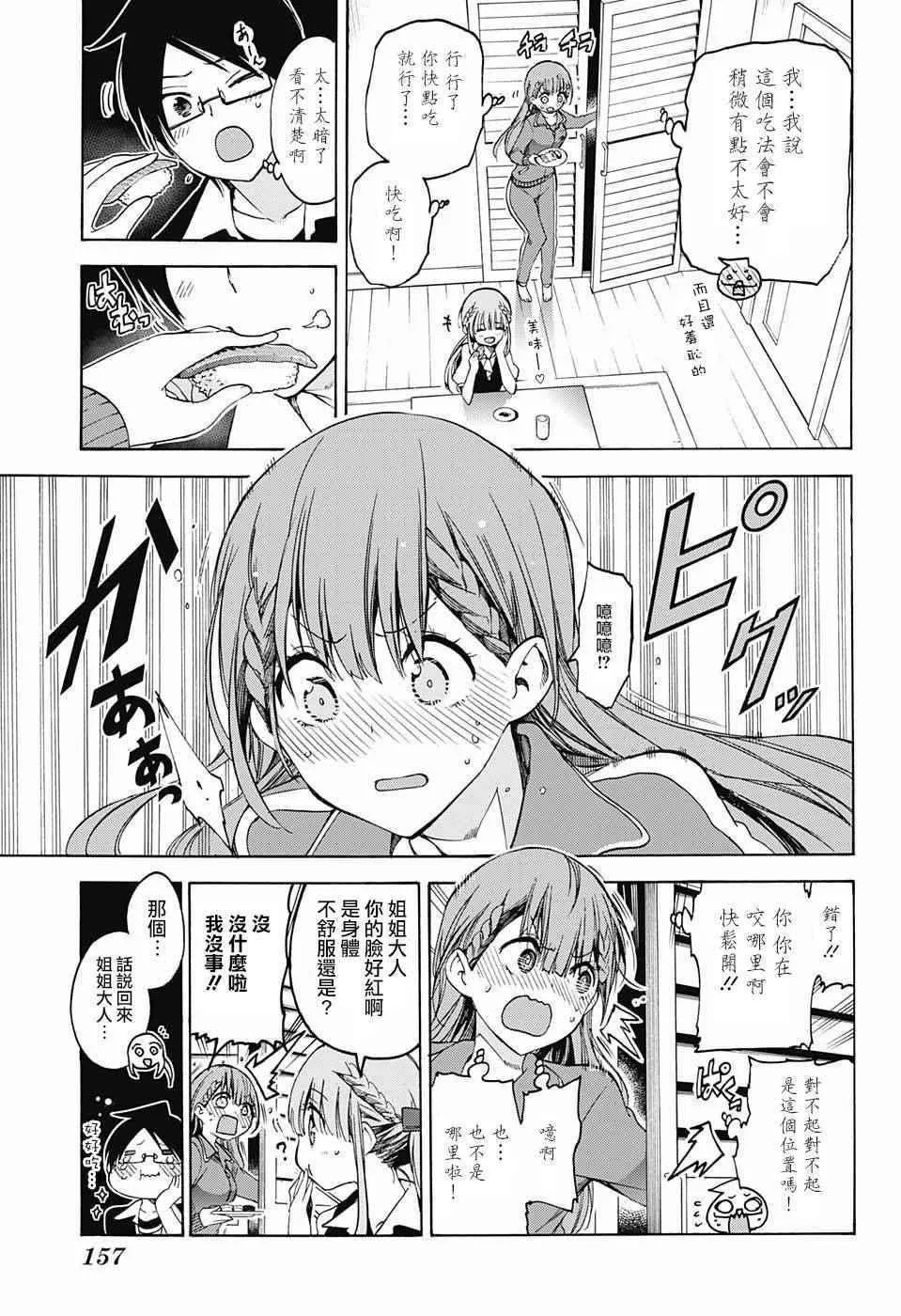 第45话 第9页