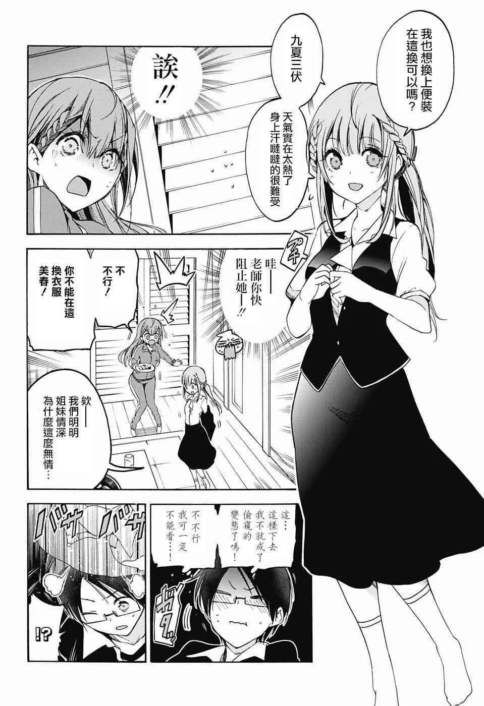 第45话 第10页