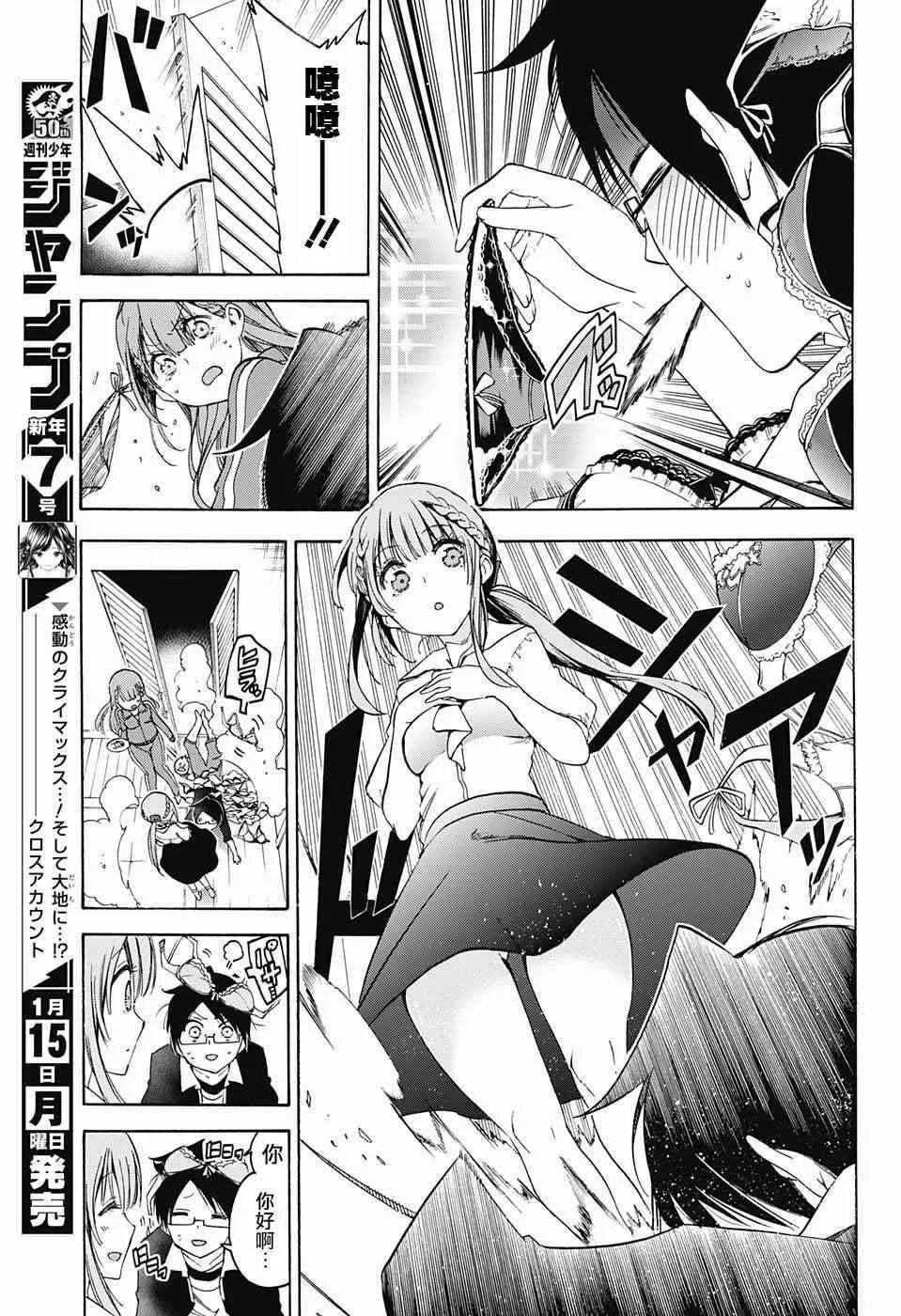 第45话 第11页