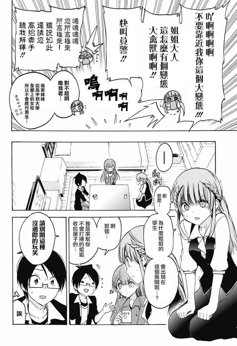 第45话 第12页
