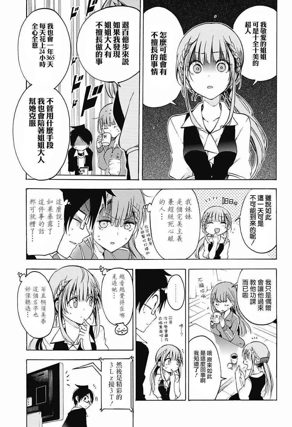 第45话 第13页