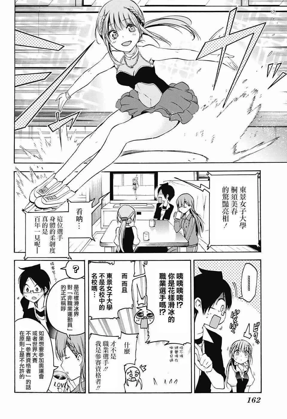 第45话 第14页