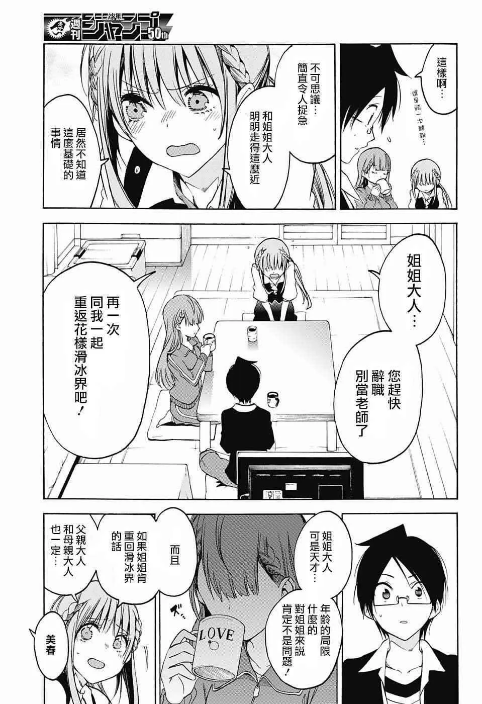 第45话 第15页