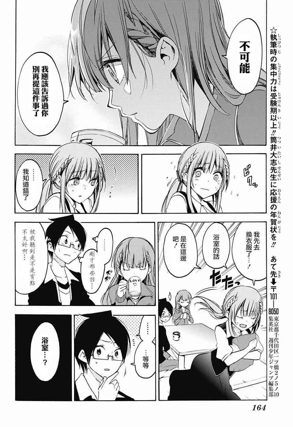第45话 第16页