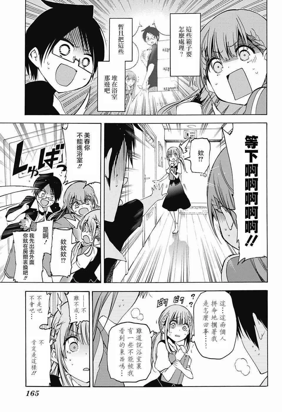 第45话 第17页