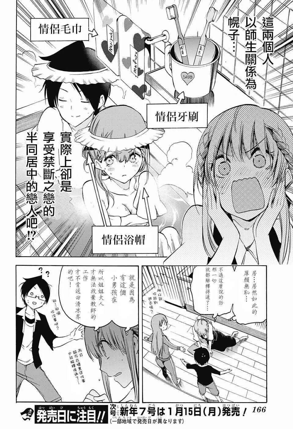 第45话 第18页