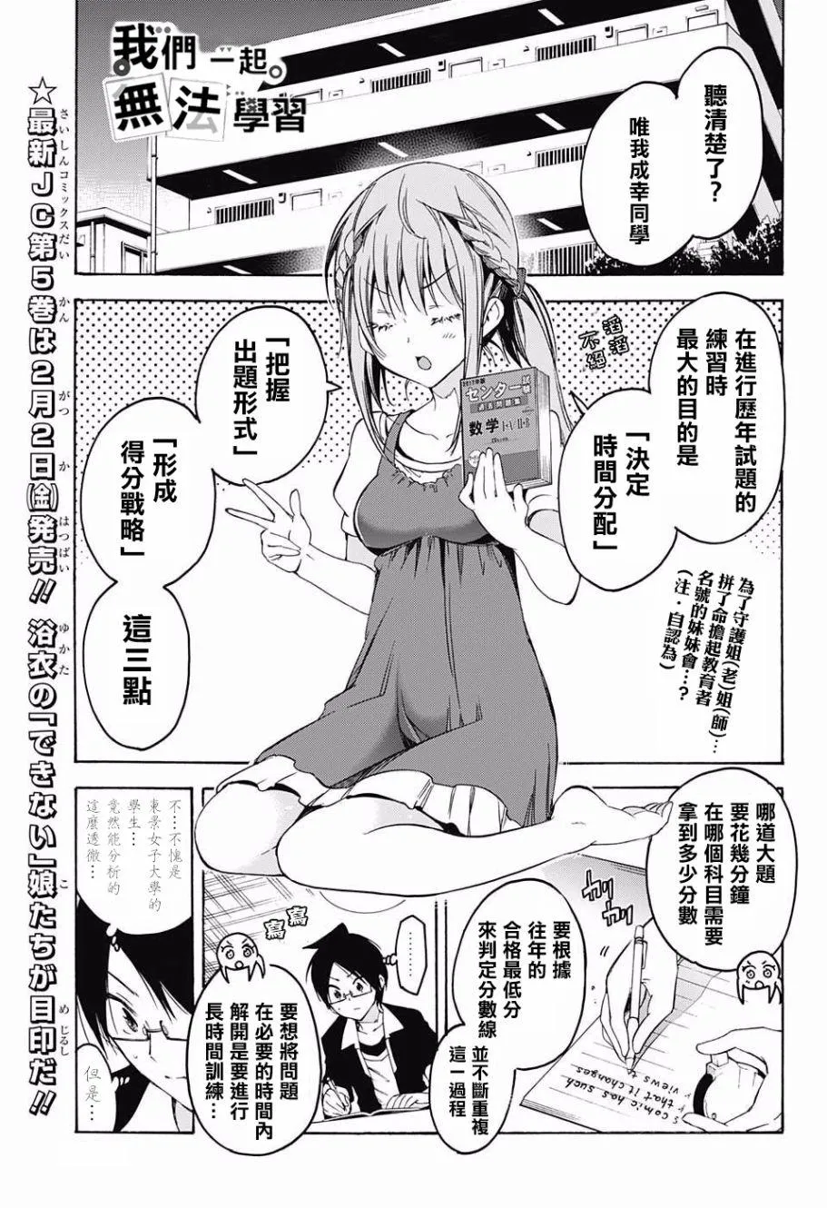 第46话 第1页