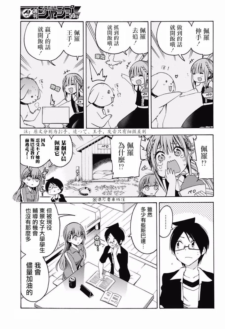 第46话 第5页