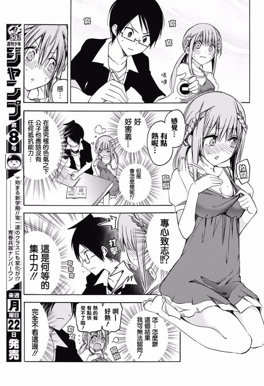 第46话 第7页