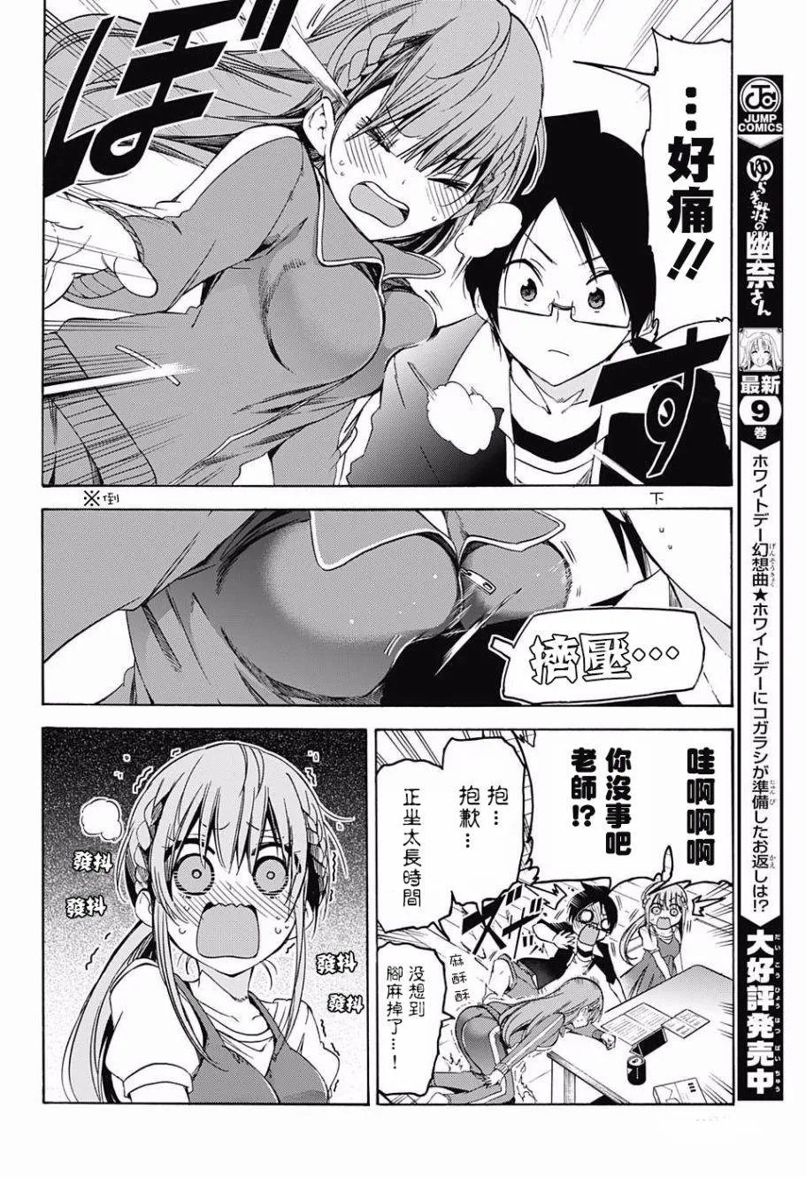 第46话 第10页