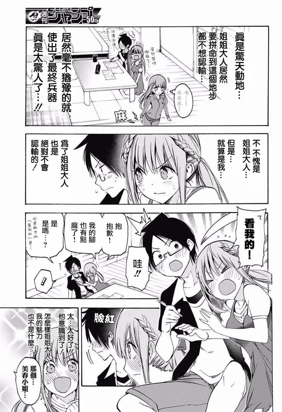 第46话 第11页
