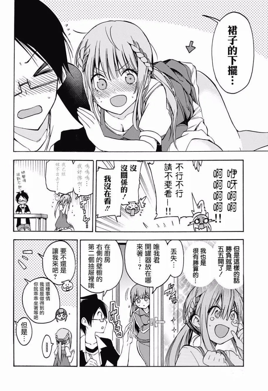 第46话 第12页