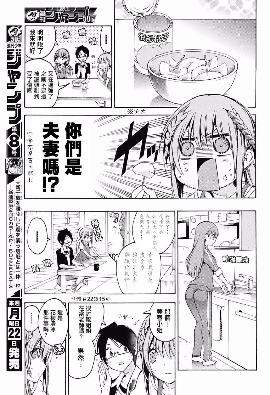 第46话 第13页