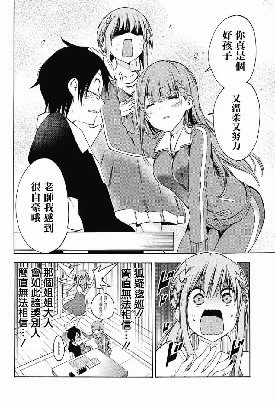 第46话 第16页