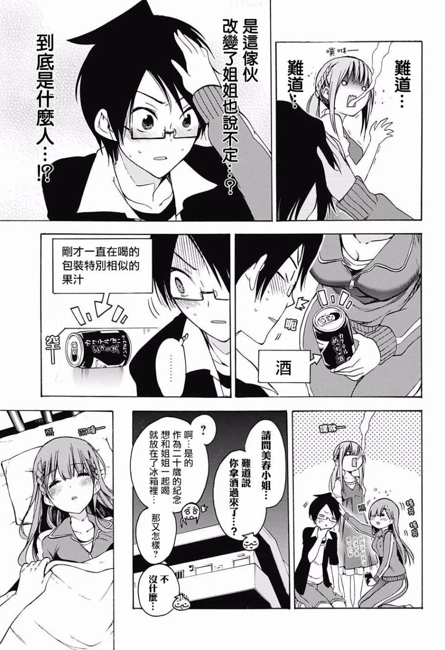第46话 第17页