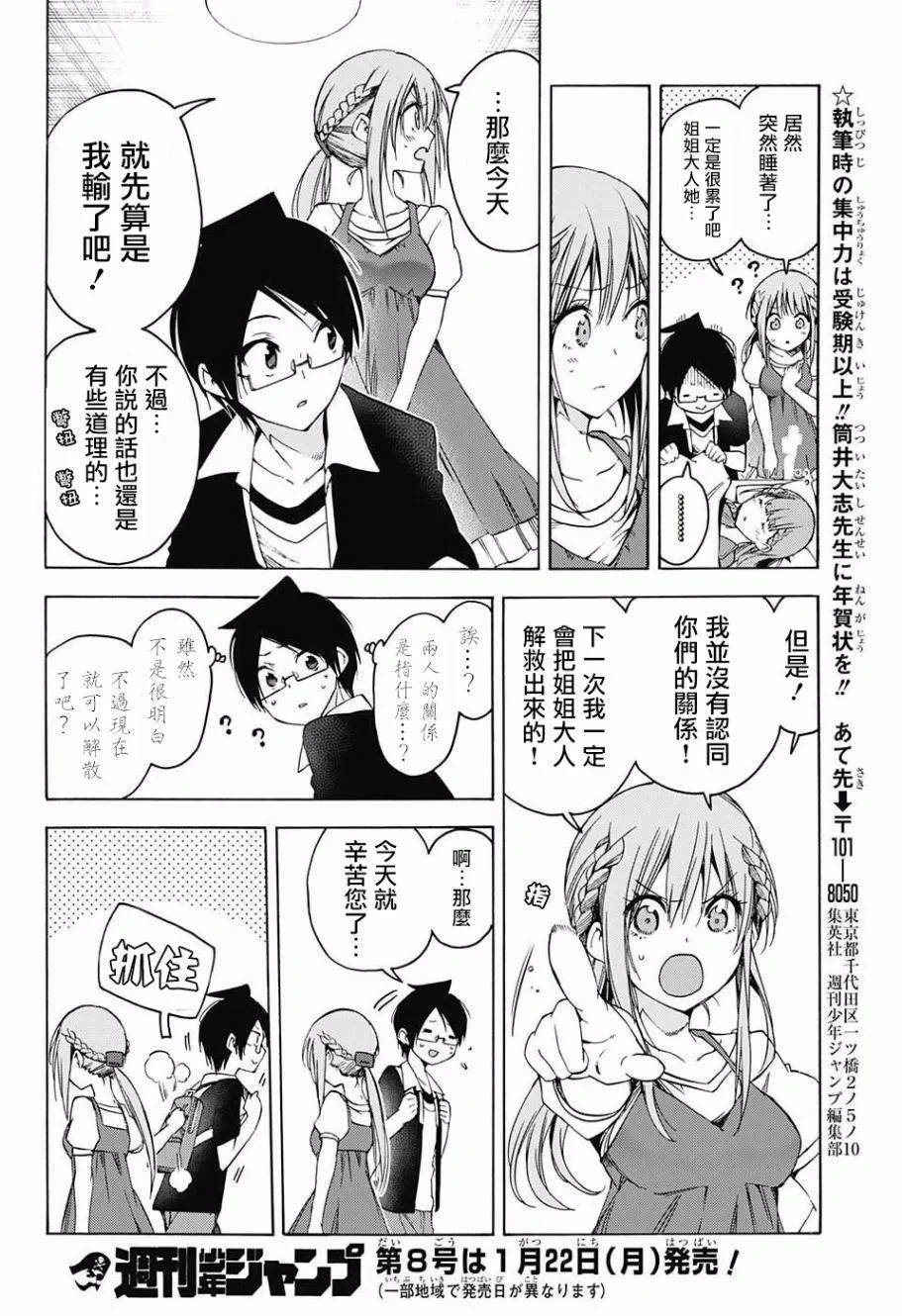 第46话 第18页
