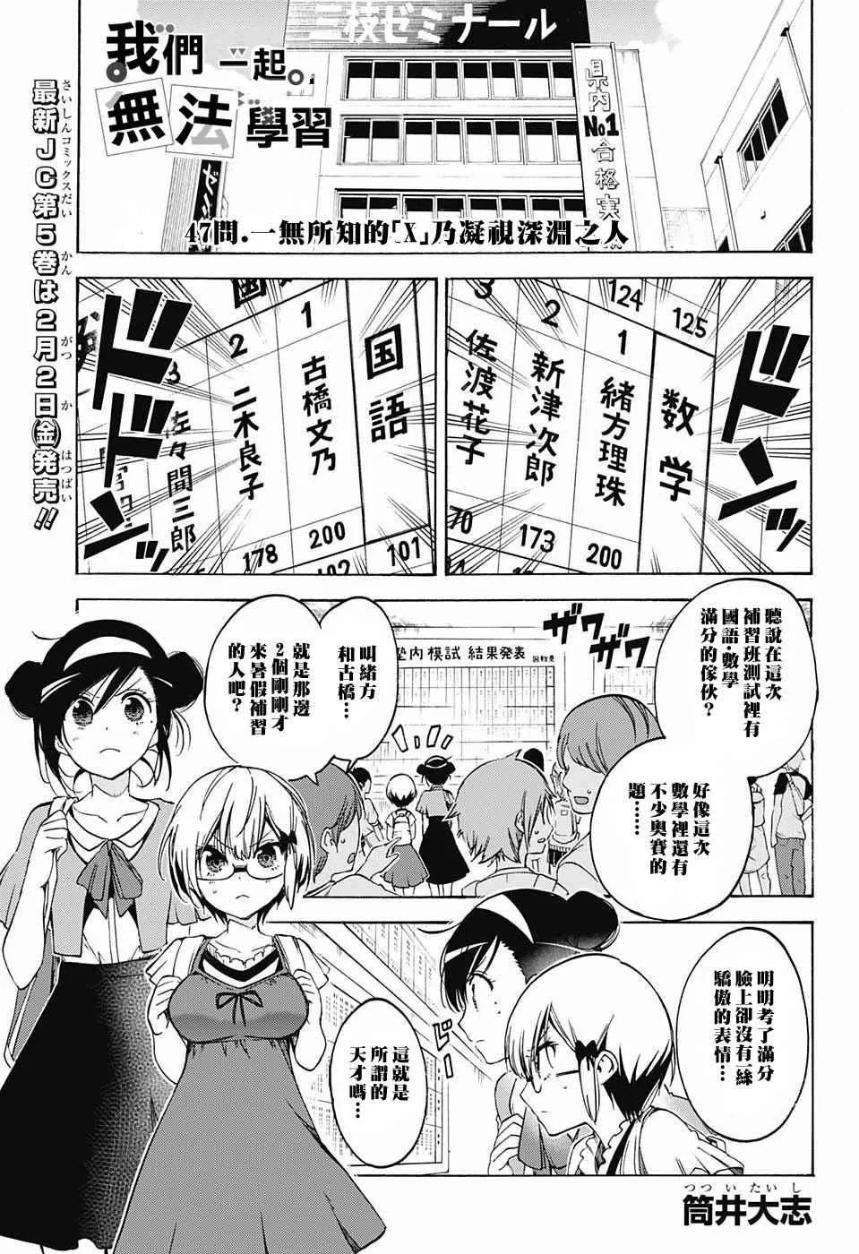 第47话 第1页