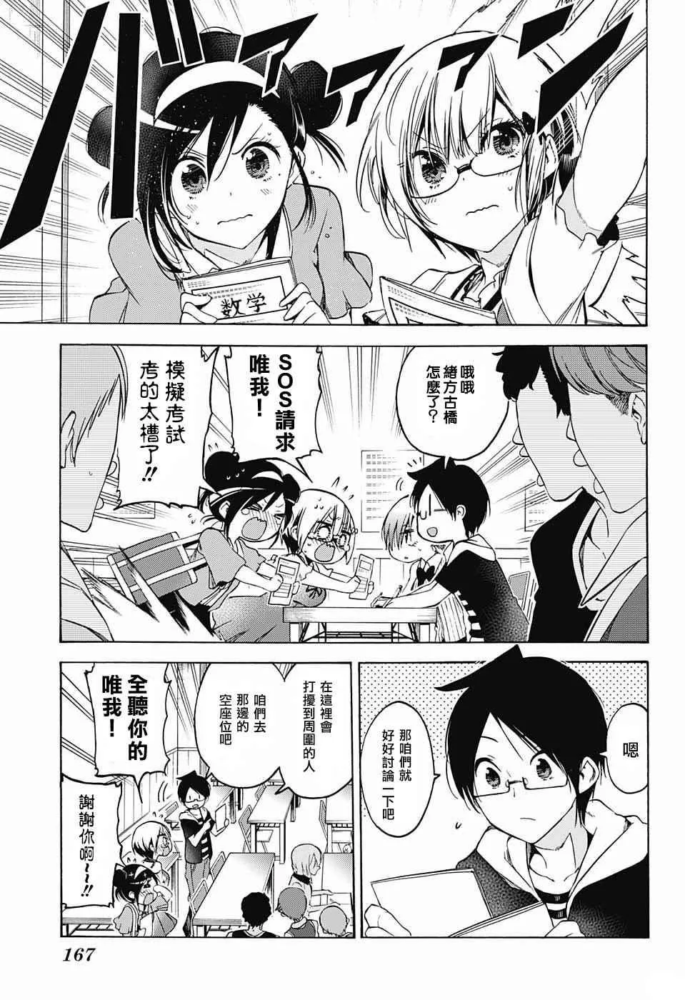 第47话 第3页