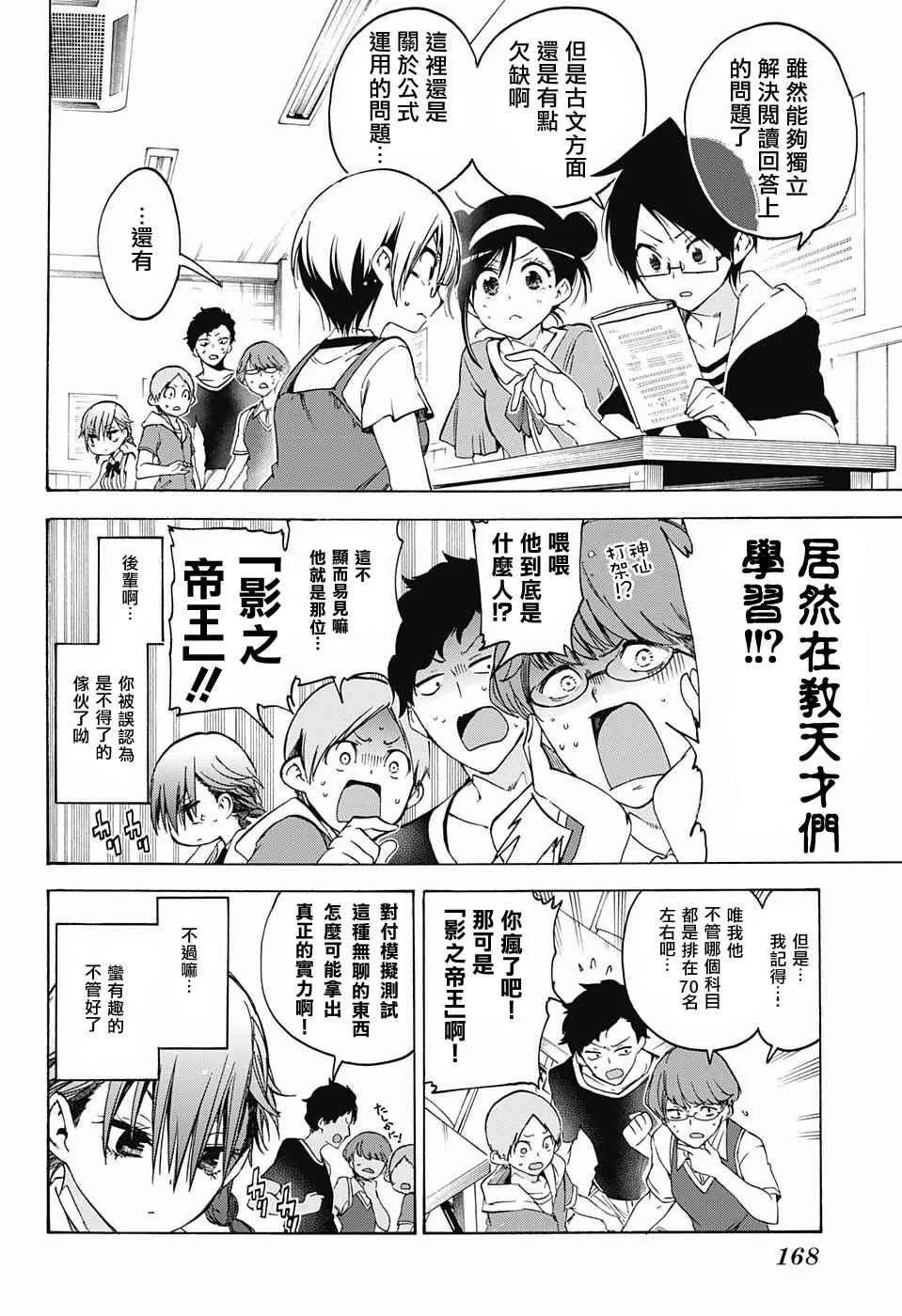 第47话 第4页