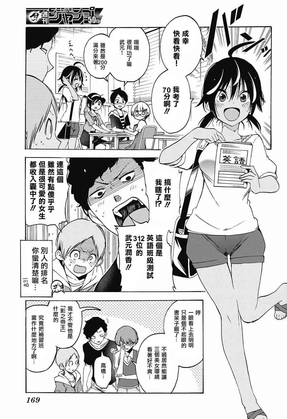 第47话 第5页