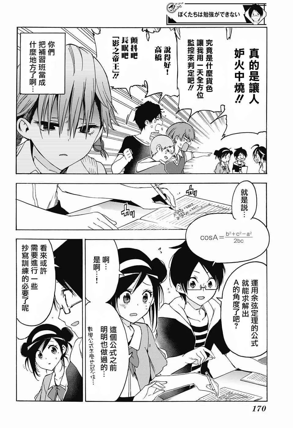 第47话 第6页
