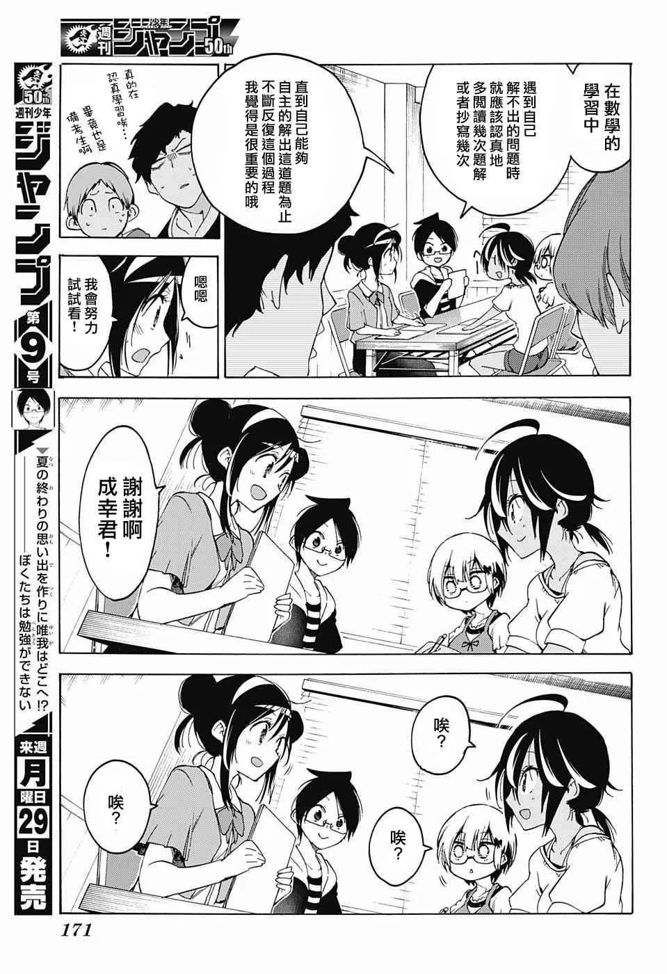 第47话 第7页