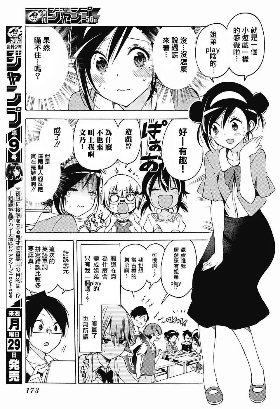 第47话 第9页