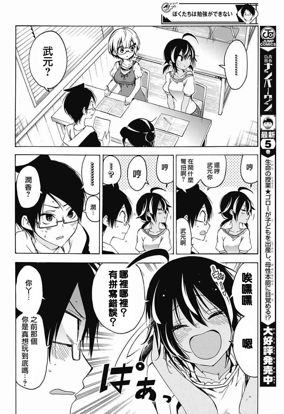 第47话 第10页