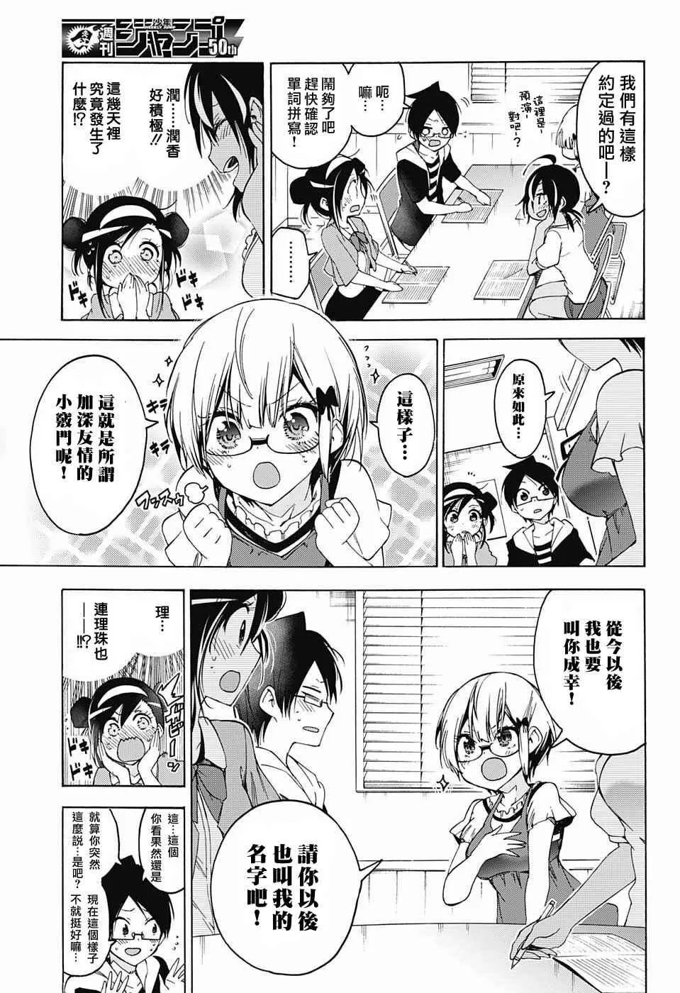 第47话 第11页