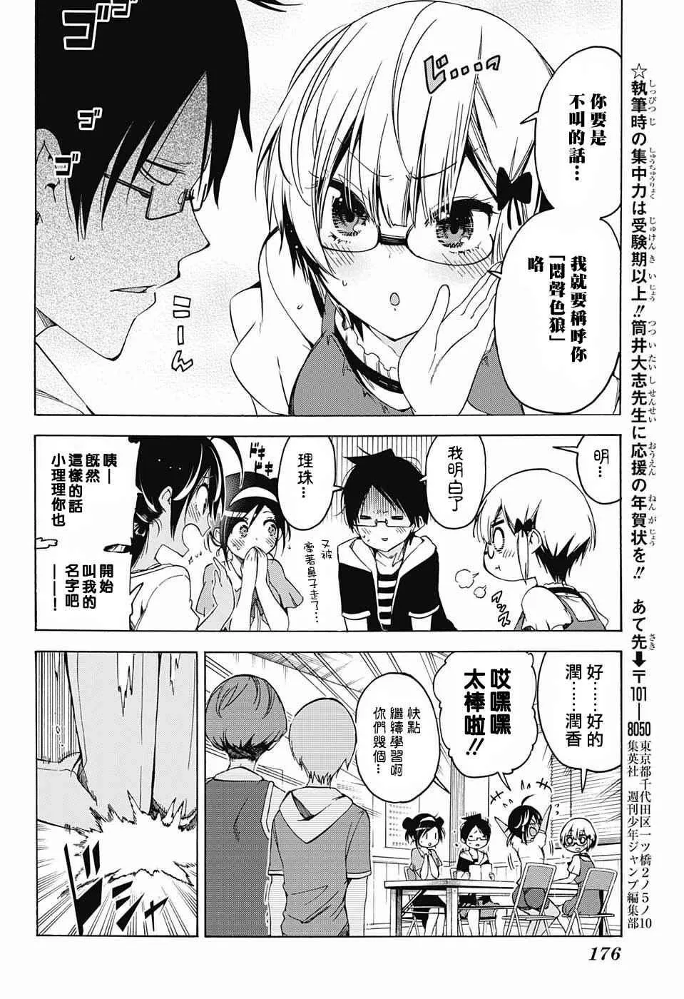 第47话 第12页