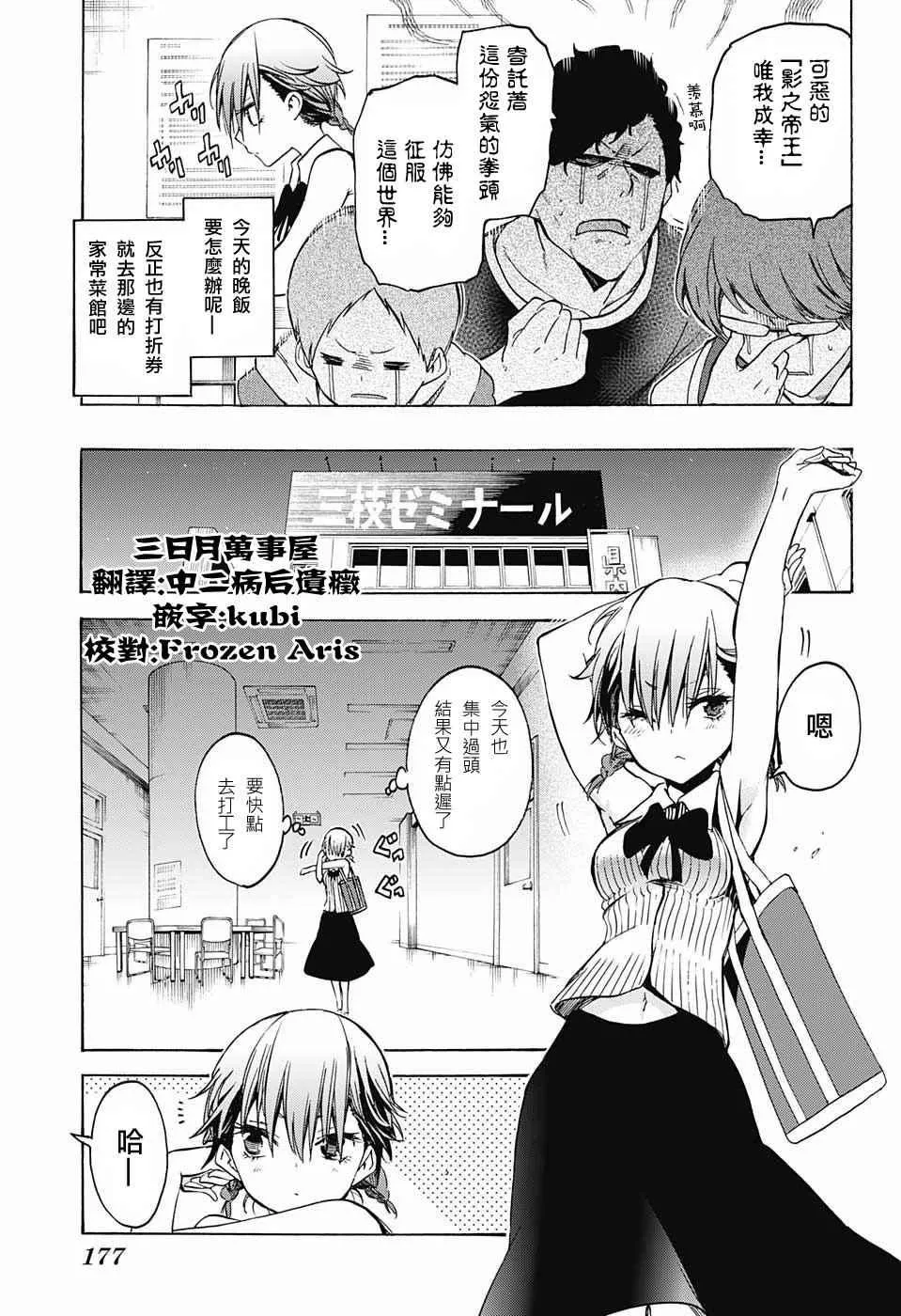 第47话 第13页