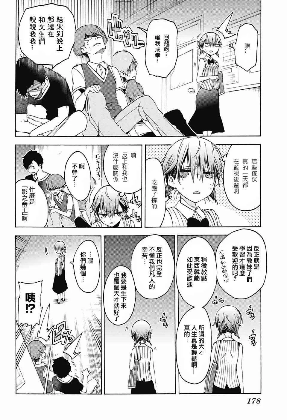 第47话 第14页